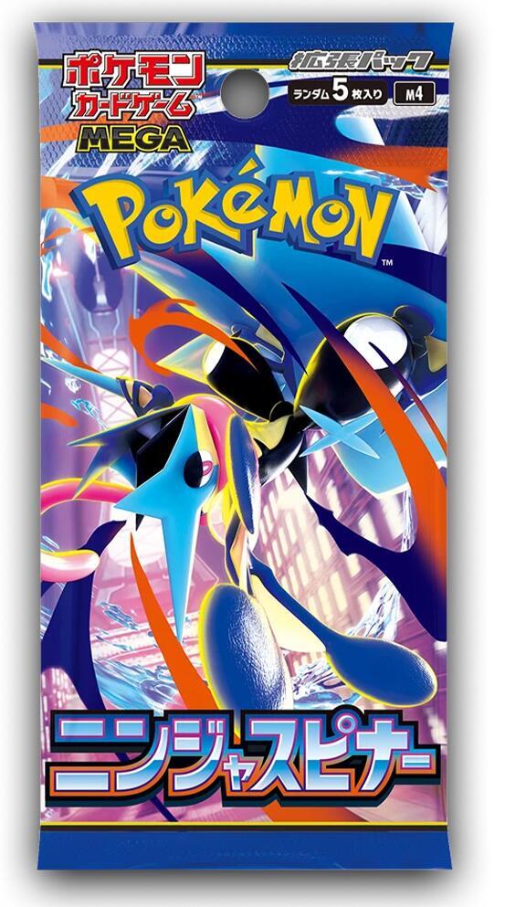 Box Break Pack - Ninja Spinner
