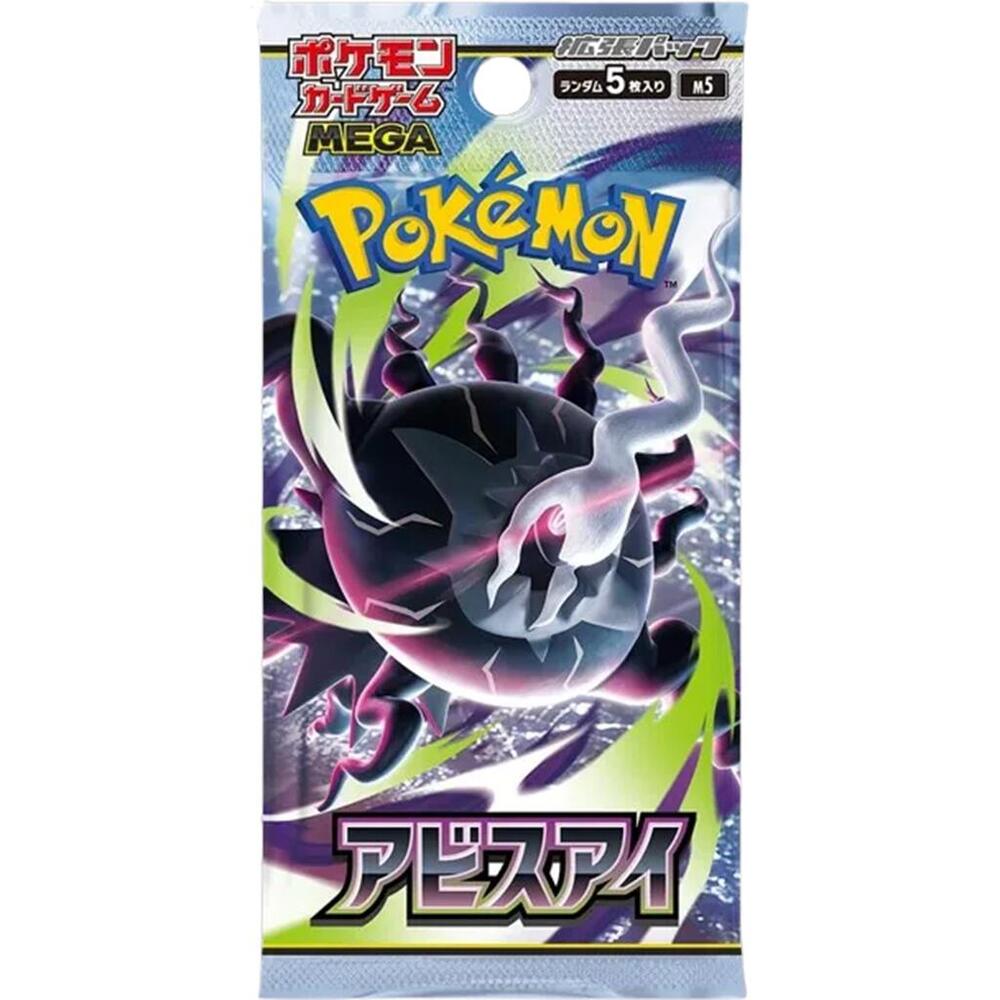 Box Break - Abyss Eye