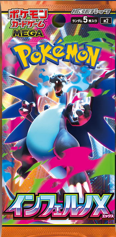 Box Break Pack - InfernoX